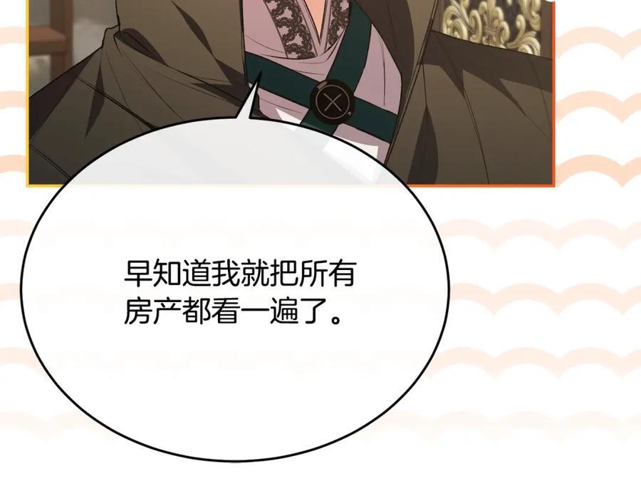 第55话 掌控全局99