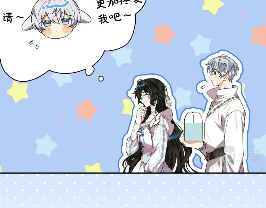 第47话 变色龙小姐86