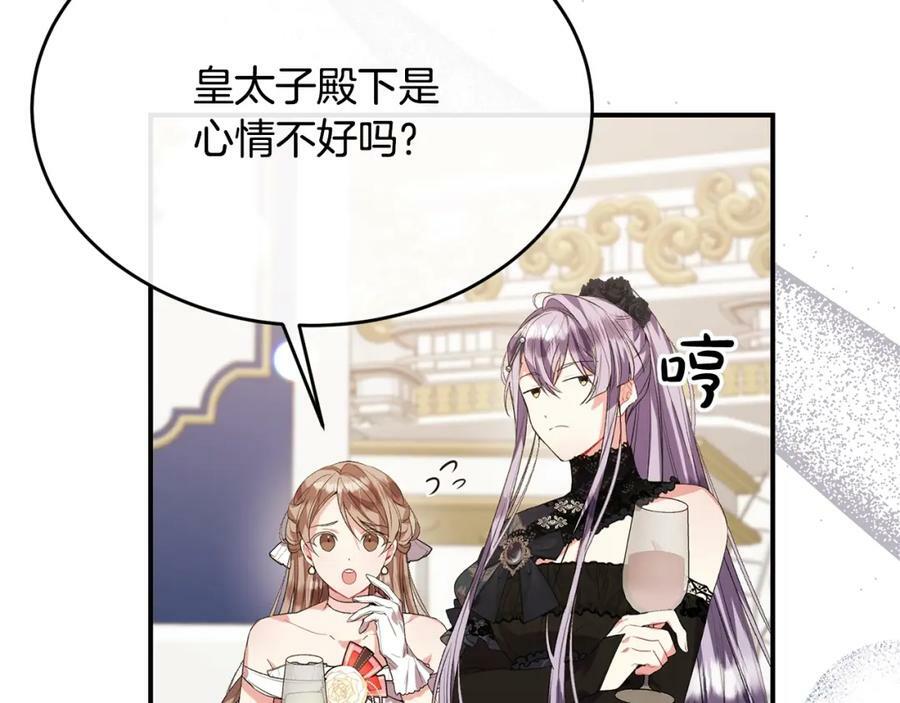 第40话 殿下的心思143