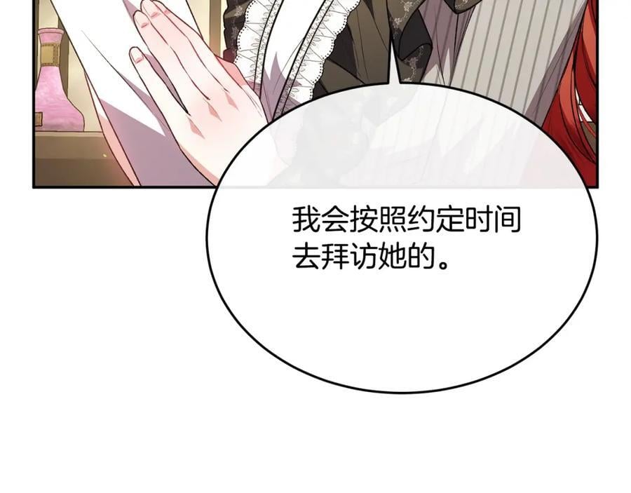 第58话 强迫出嫁？102