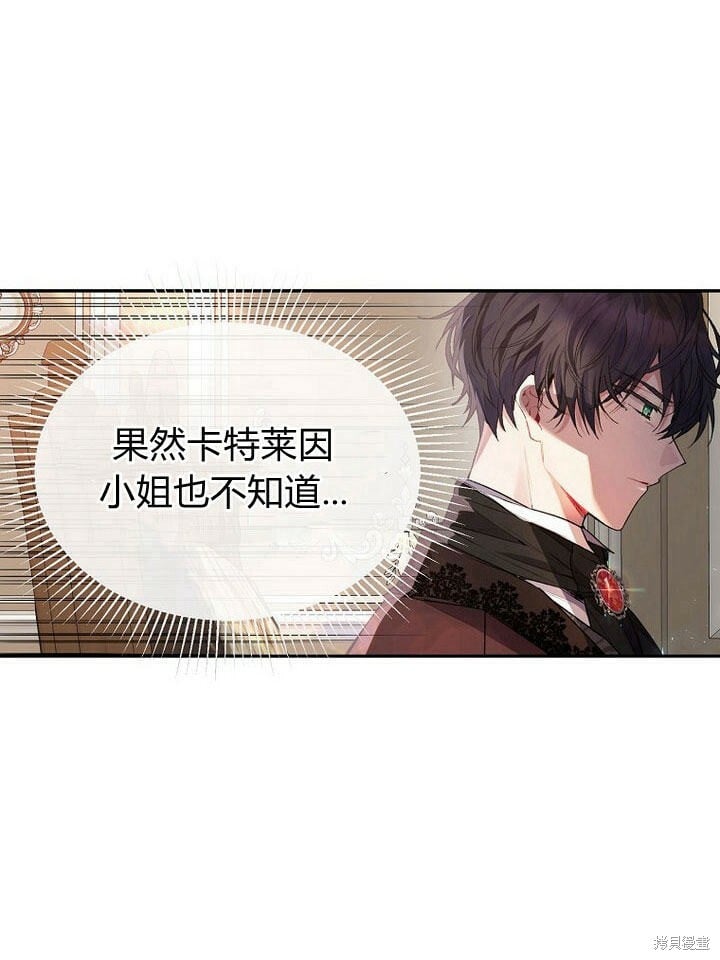第32话 最了解她的人112