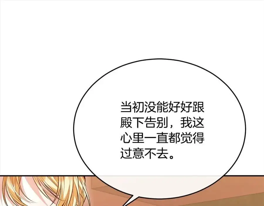 第73话 吃醋23