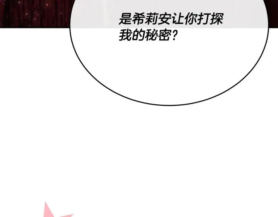 第66话 直言不讳178