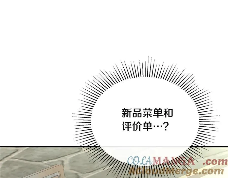 第93话 猜不透他116