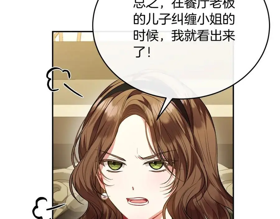 第67话 强制婚约？118