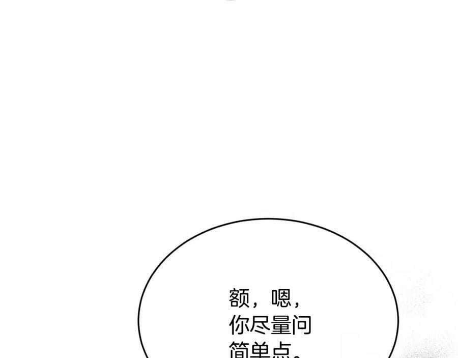 第35话 想要奖励吗？83