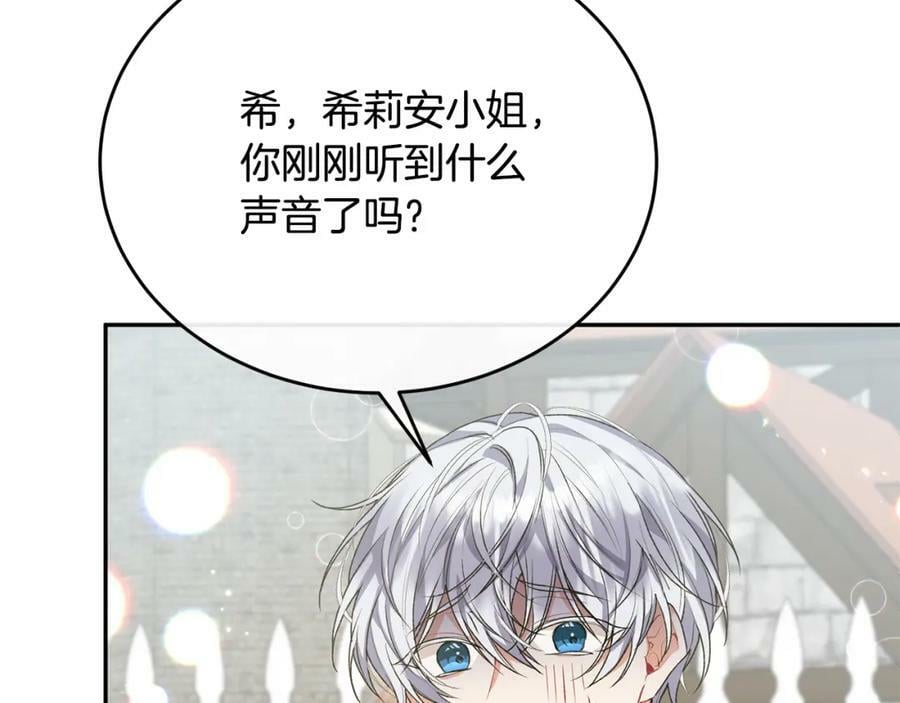 第47话 变色龙小姐129