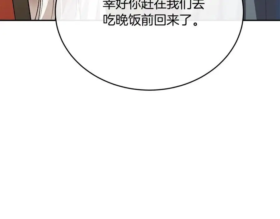 第67话 强制婚约？86
