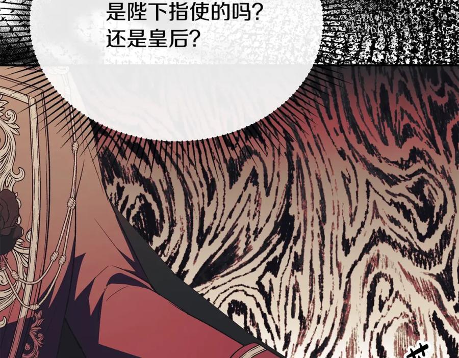 第65话 无知的追求者19