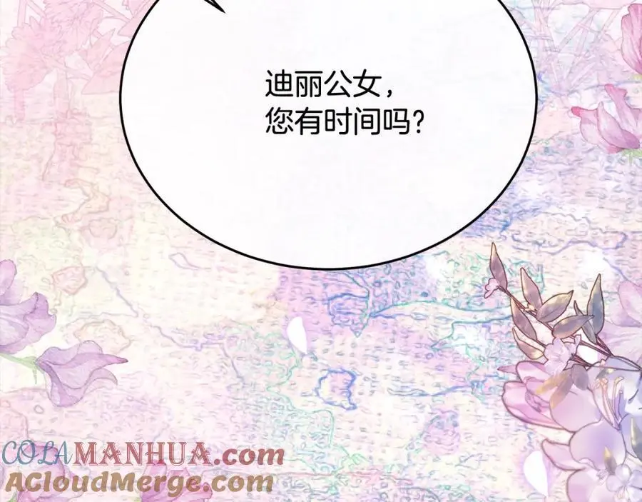 第69话 启程回帝都120