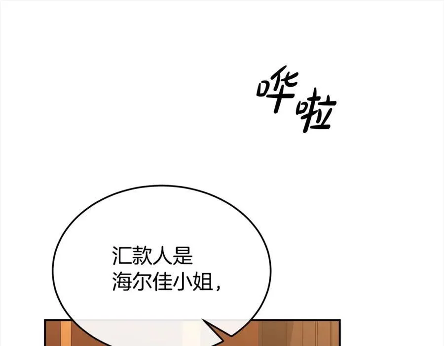 第83话 分手？78