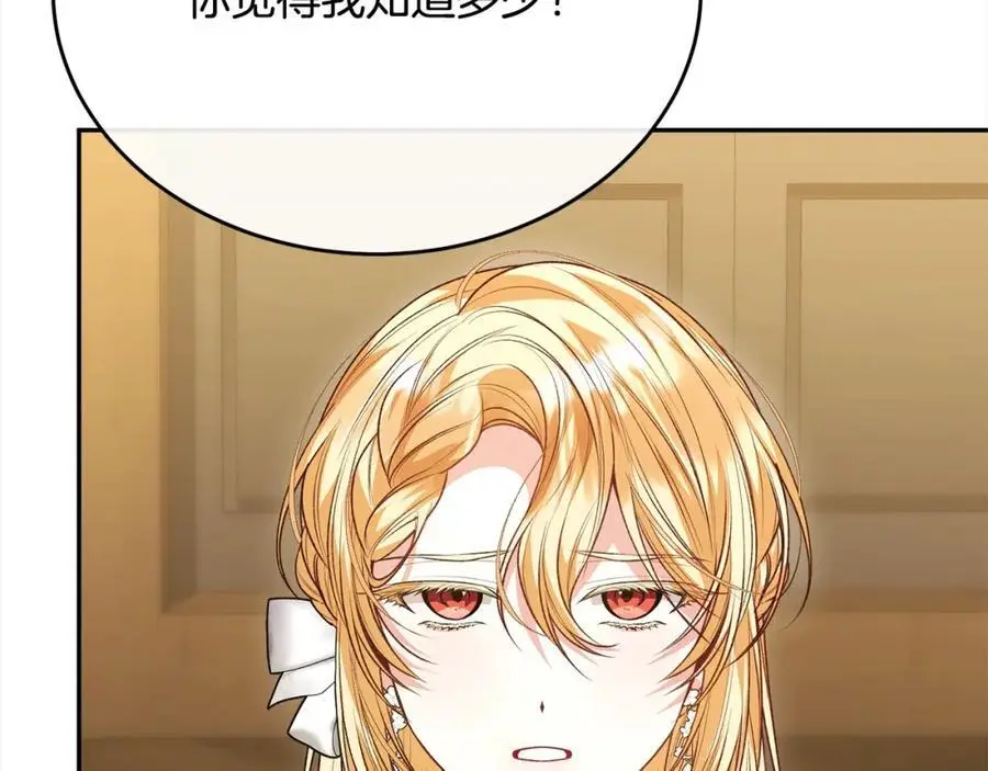 第73话 吃醋146