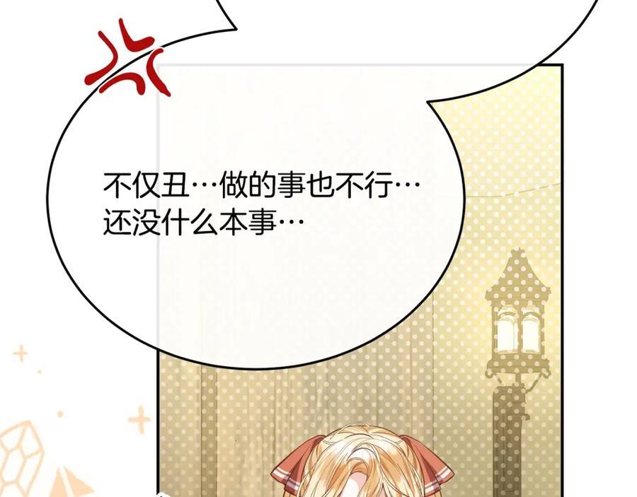 第60话 我比他们更好！33