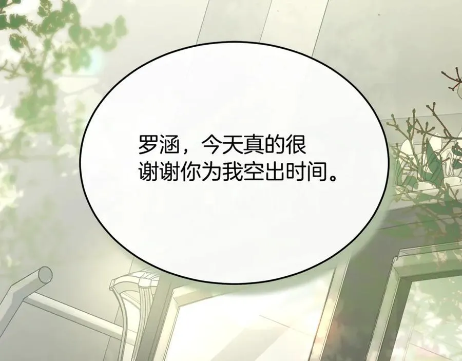 第100话 安慰奶狗弟弟62