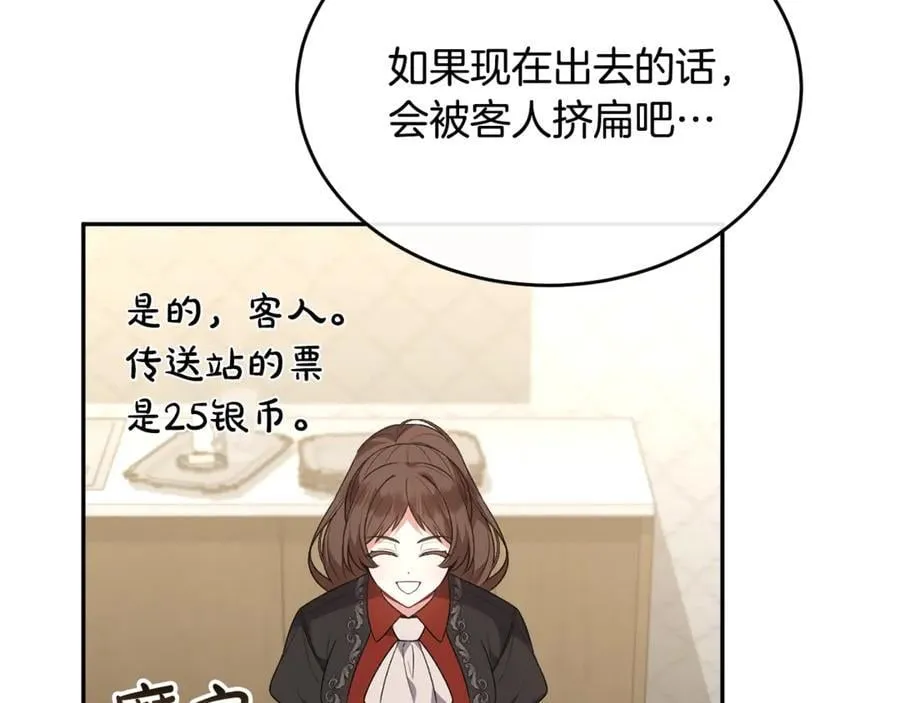 第103话 不得了的事73