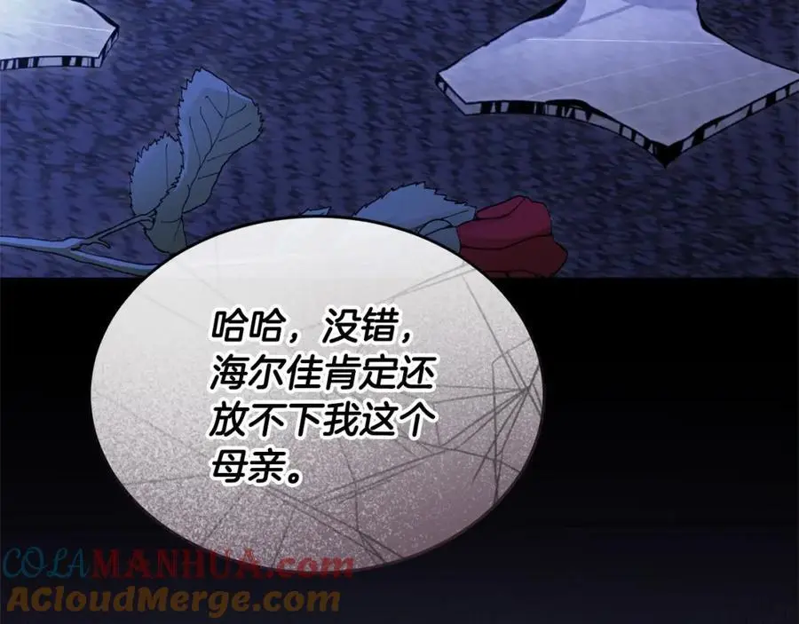 第78章 礼物52