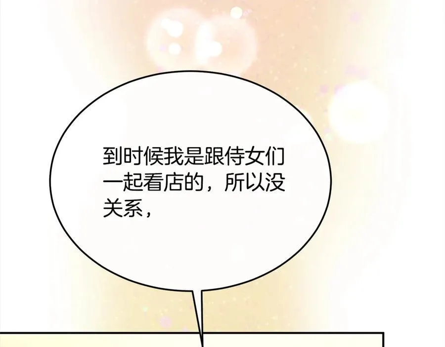 第91话 生日舞会38