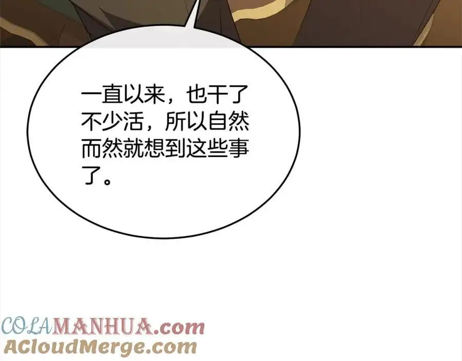 第78章 礼物152