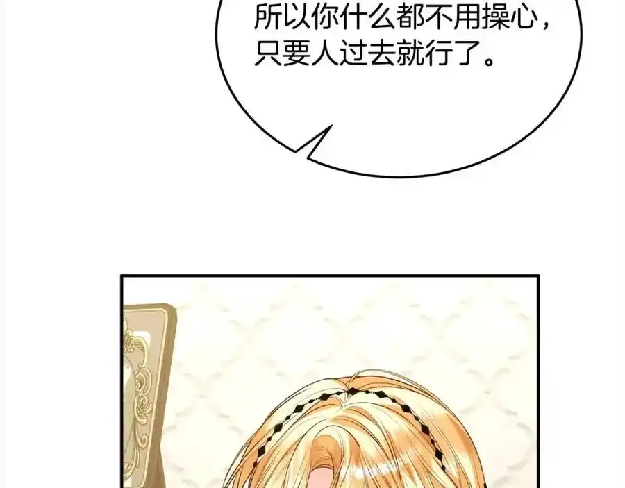 第81话 我至高无上的朋友150