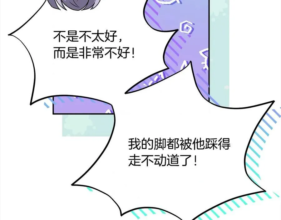 第92话 还不是因为你117