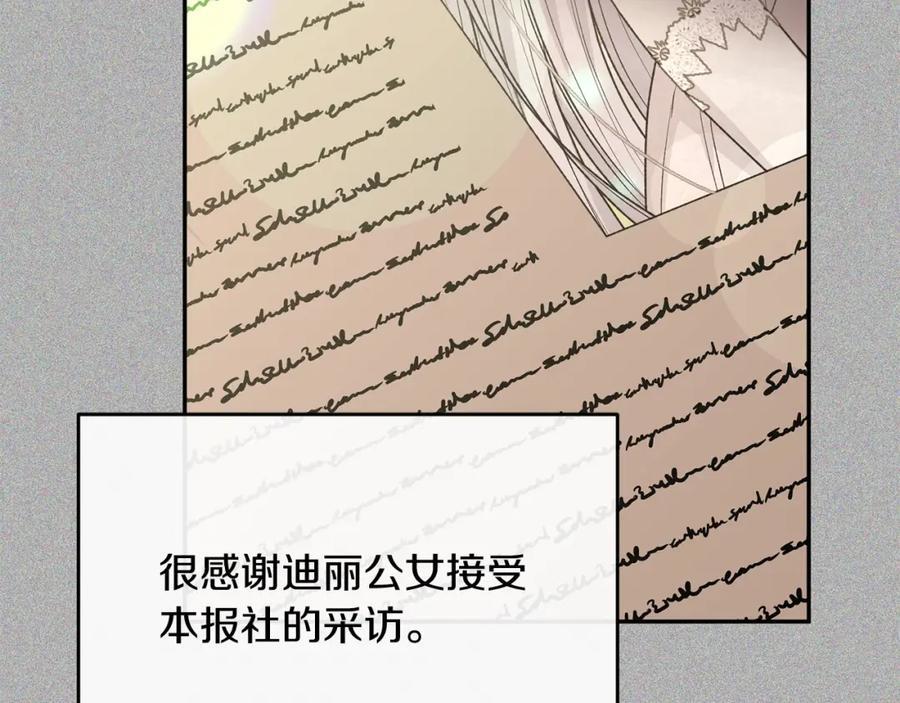 第61话 捍卫者103