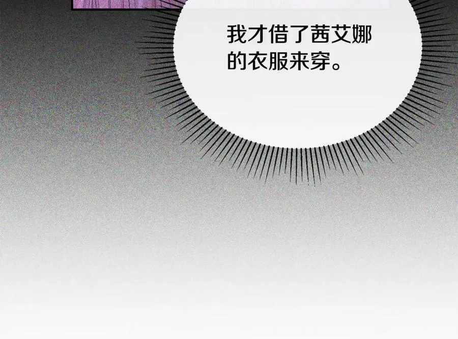 第93话 猜不透他87