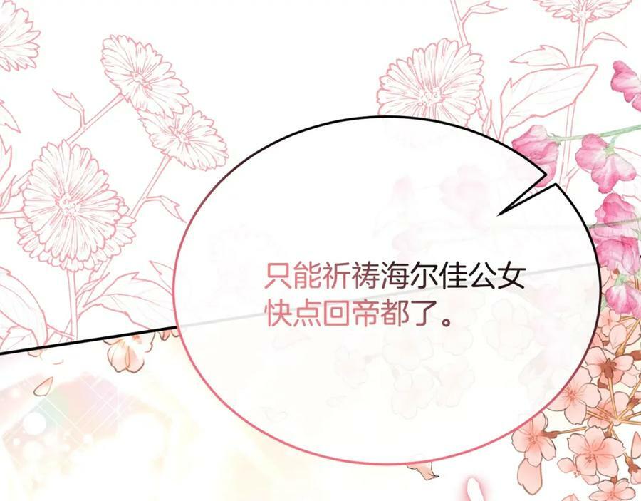 第45话 心有灵犀91