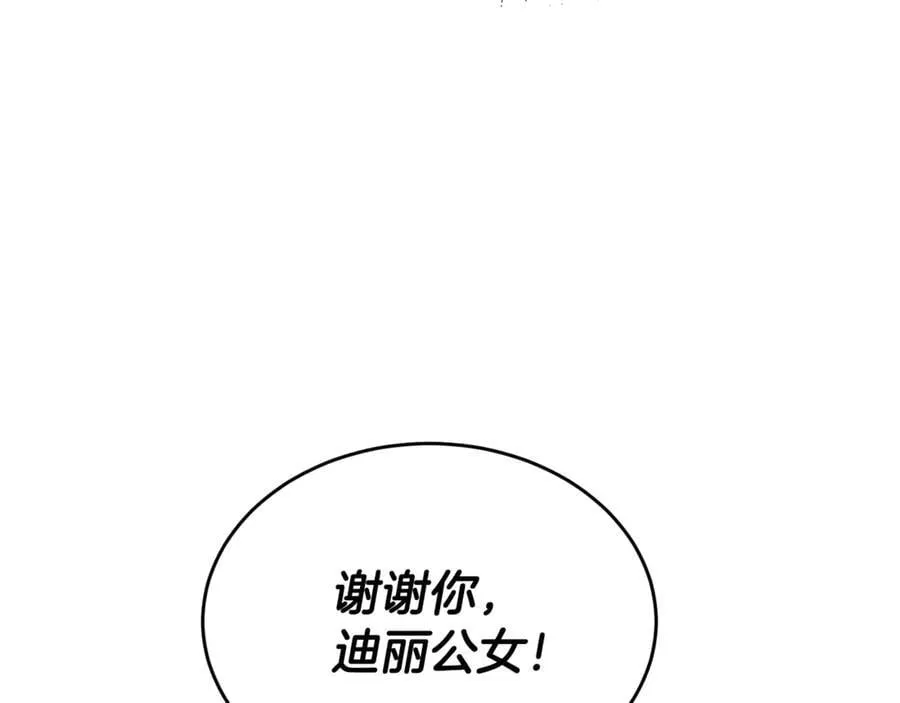 第101话 被骗了42