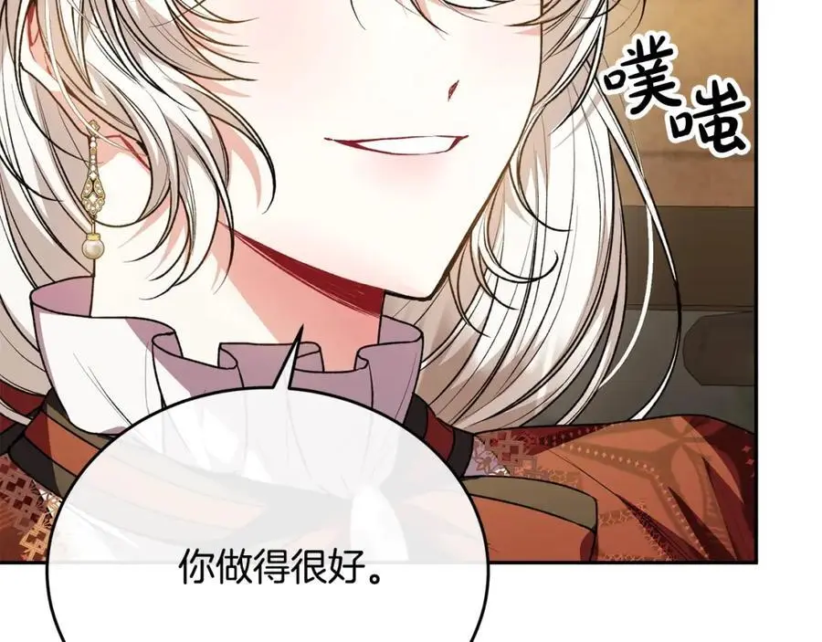 第67话 强制婚约？82