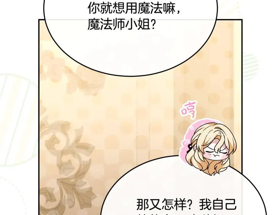 第94话 感谢遇到你90