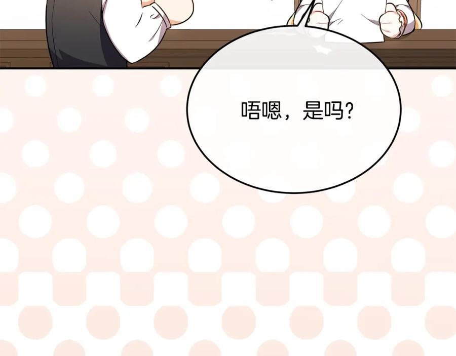 第60话 我比他们更好！31
