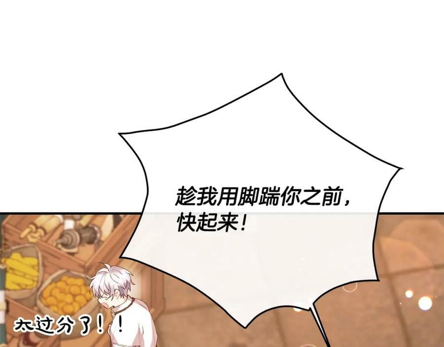 第35话 想要奖励吗？153