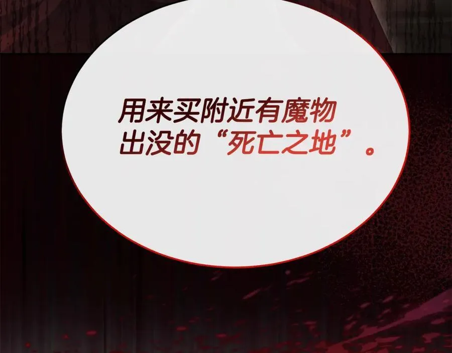 第103话 不得了的事122