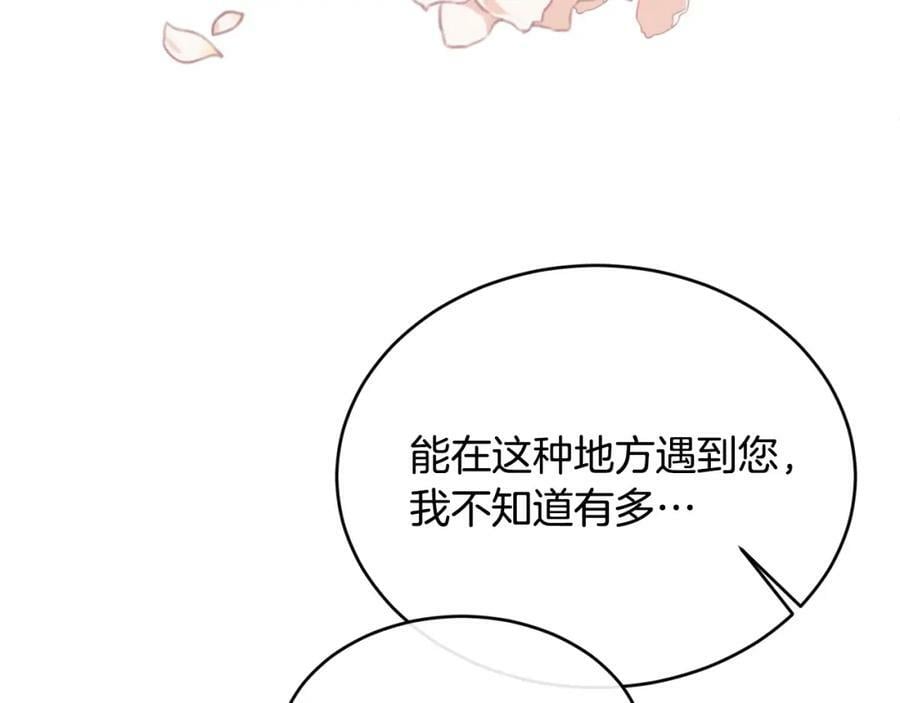 第34话 新伙伴75