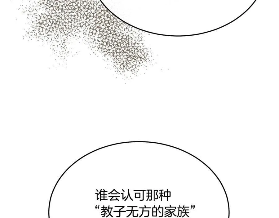 第109话 野心太大54