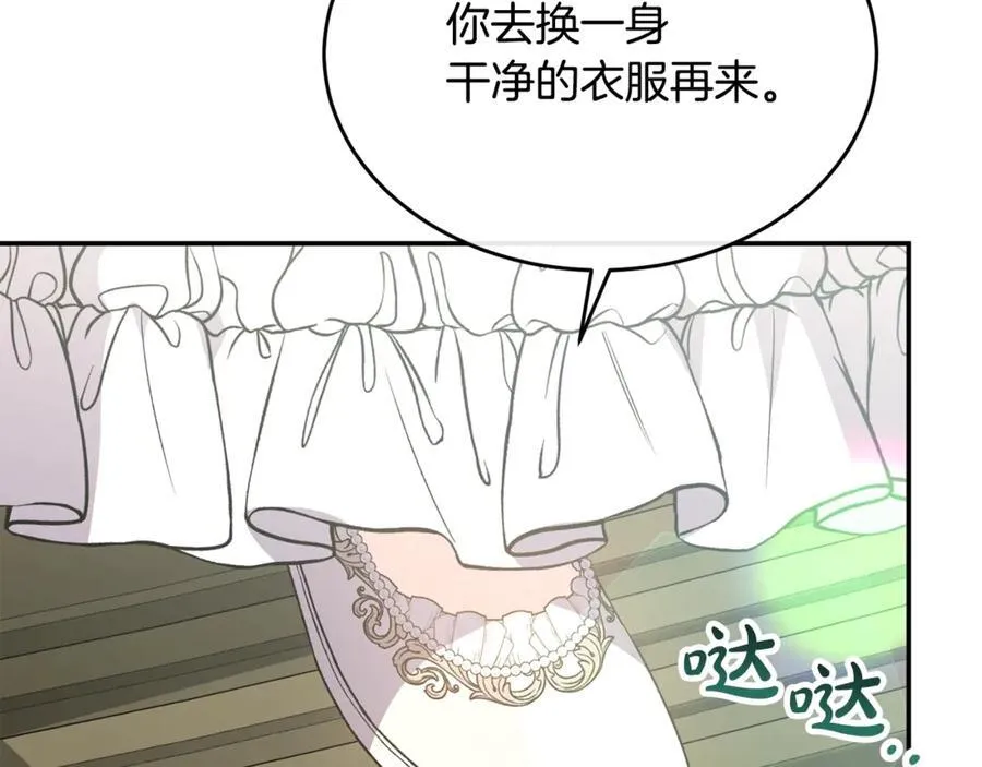 第99话 和重要的人规划未来173
