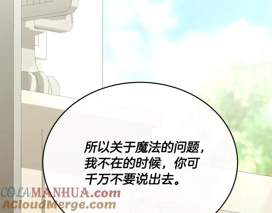 第65话 无知的追求者120