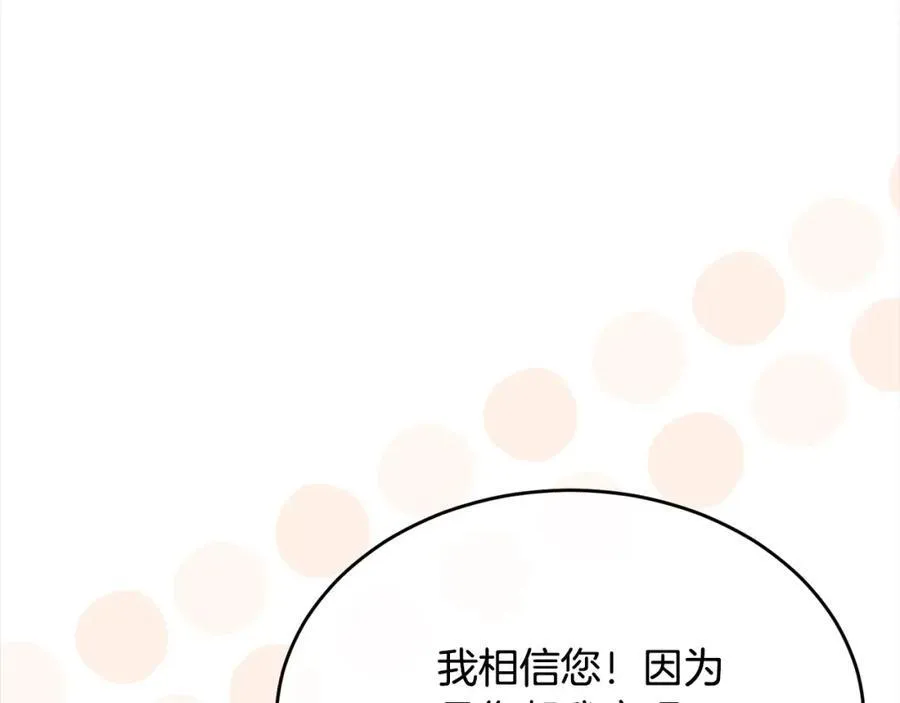 第86话 不请自来203