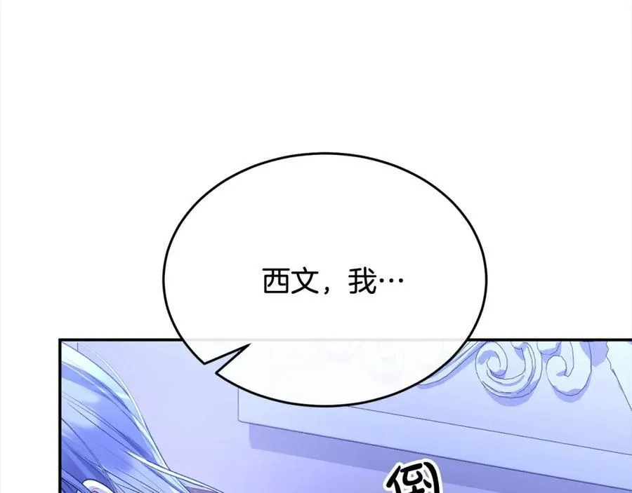 第84话 公主抱249
