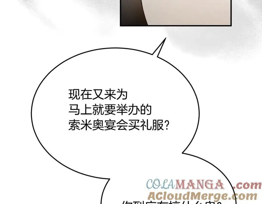 第100话 安慰奶狗弟弟152