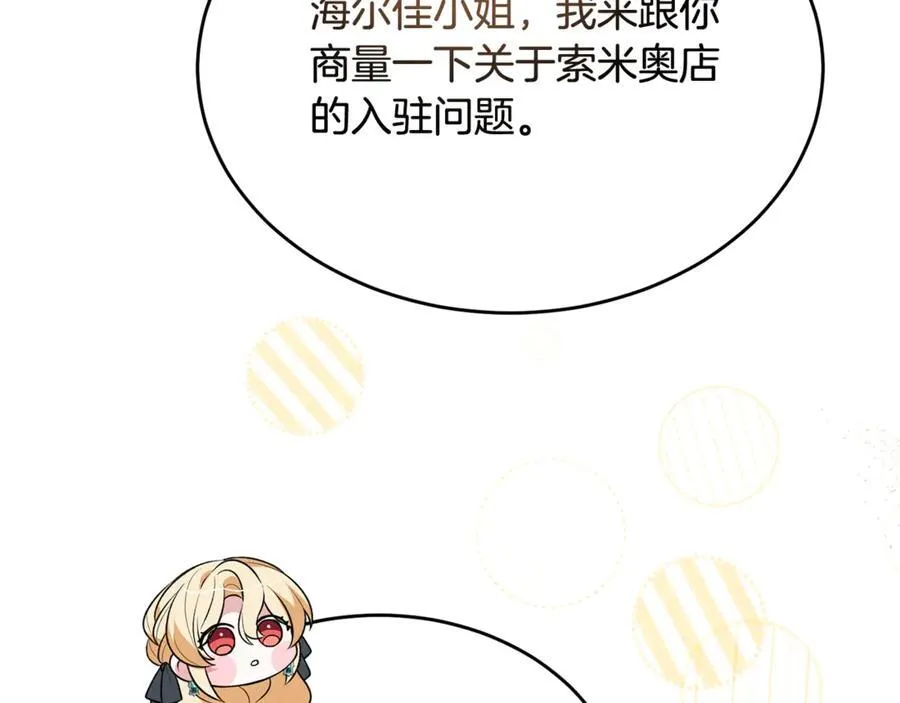第95话 想要得到姐姐197