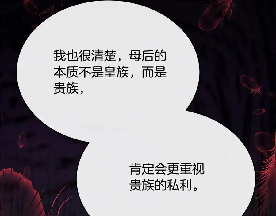 第96话 我珍视的人218