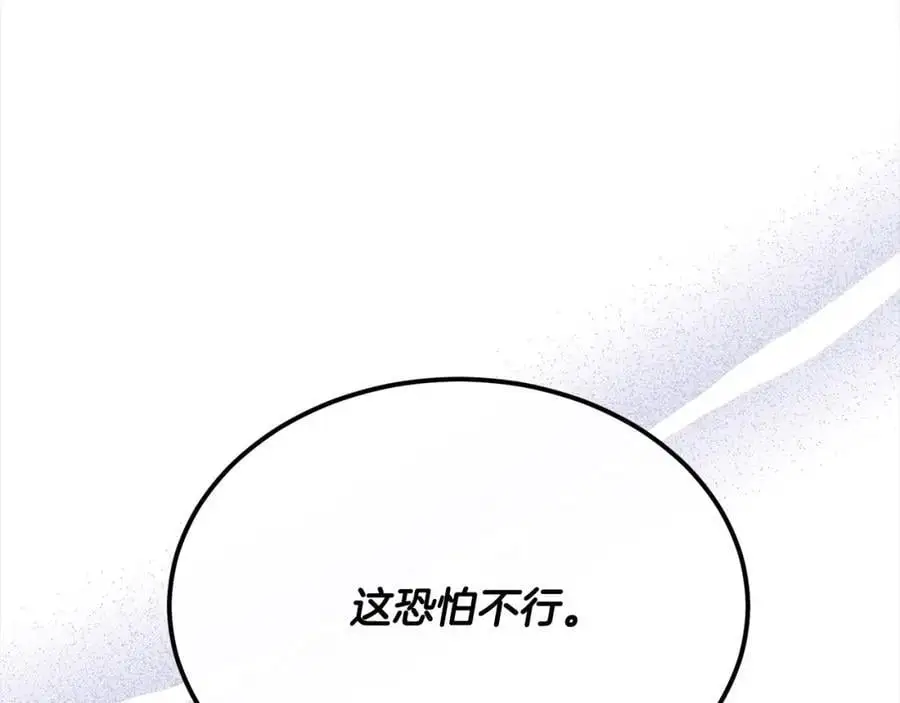 第79话 动摇39