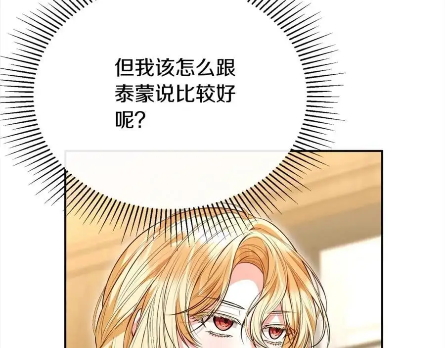 第71话 他是我的丈夫146