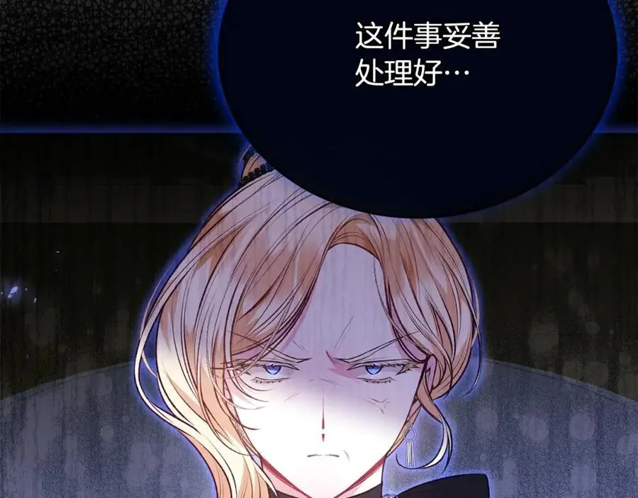 第67话 强制婚约？55