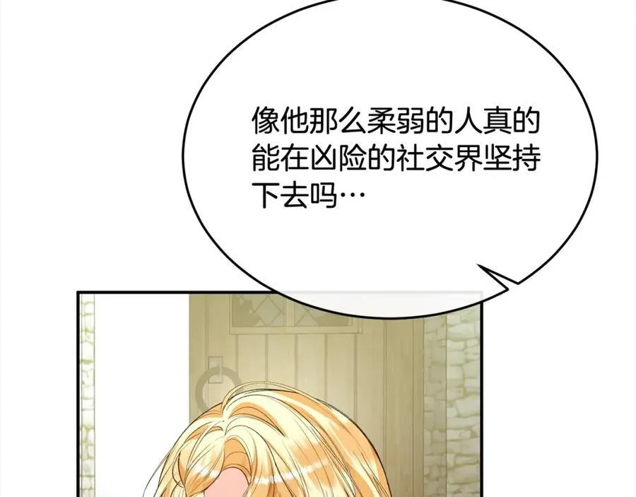第88话 新人物登场167