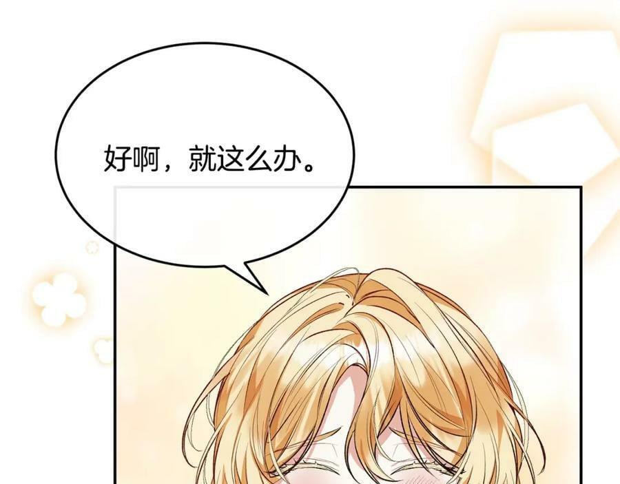 第45话 心有灵犀169