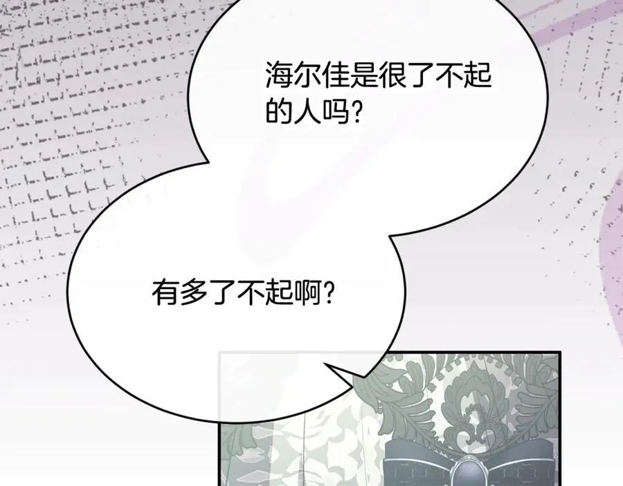 第93话 猜不透他163