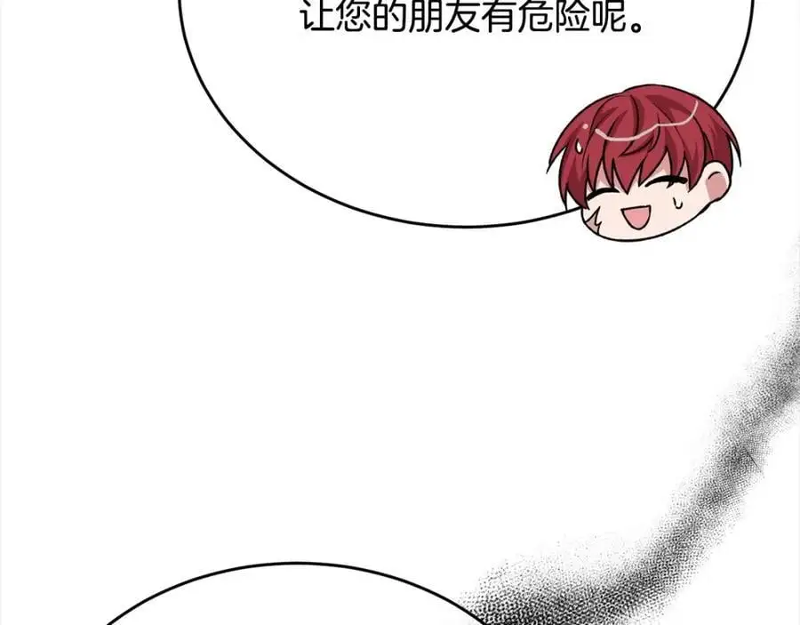 第71话 他是我的丈夫139