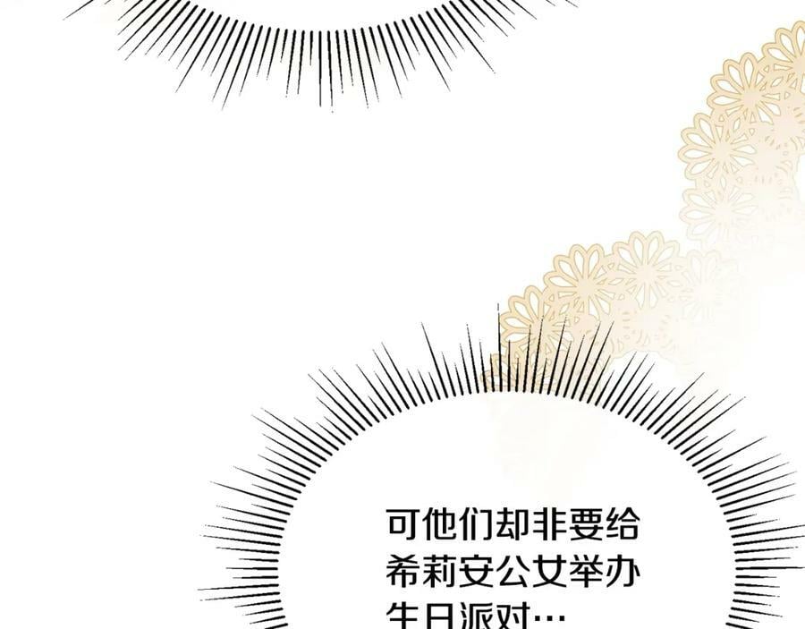 第40话 殿下的心思117